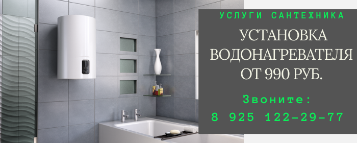 Цены на услуги сантехника, прайс-лист сантехника село Барановское