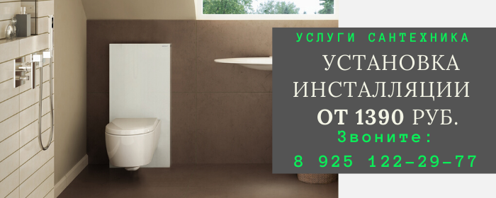 Цены на услуги сантехника, прайс-лист сантехника село Болычево