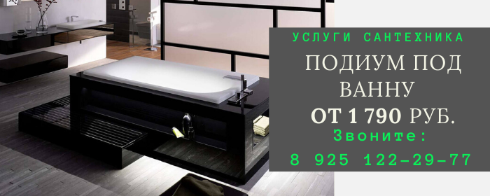 Цены на услуги сантехника, прайс-лист сантехника посёлок Цветковский