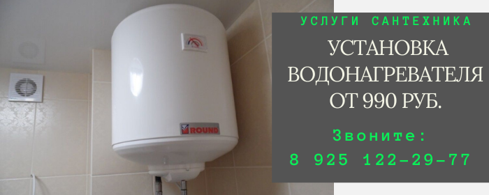 Цены на услуги сантехника, прайс-лист сантехника деревня Елгозино