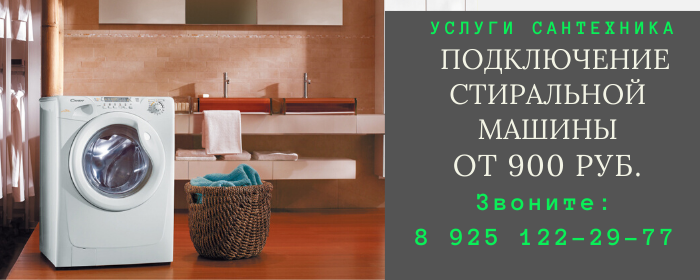 Цены на услуги сантехника, прайс-лист сантехника дер. Губино