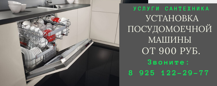 Цены на услуги сантехника, прайс-лист сантехника деревня Калистово