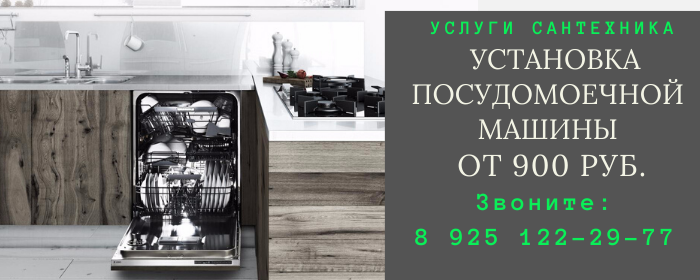 Цены на услуги сантехника, прайс-лист сантехника деревня Корыстово