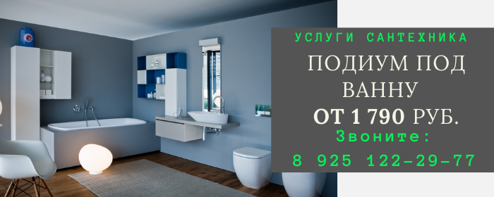 Цены на услуги сантехника, прайс-лист сантехника селол Косяково