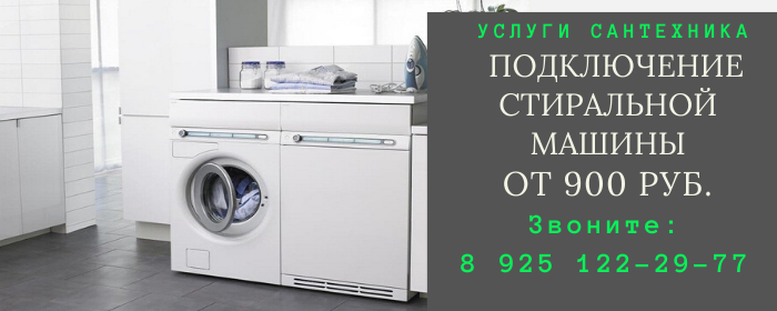 Цены на услуги сантехника, прайс-лист сантехника деревня Красный Балтиец