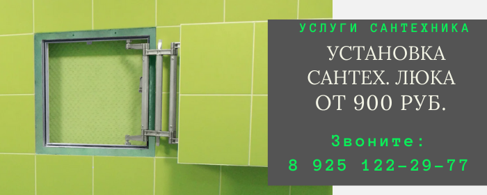 Цены на услуги сантехника, прайс-лист сантехника деревня Курьяново