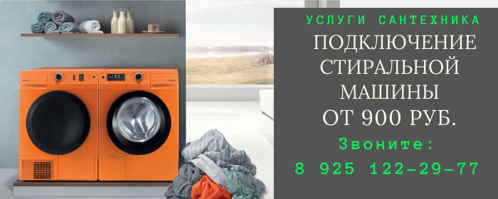 Цены на услуги сантехника, прайс-лист сантехника дервня Малеевка