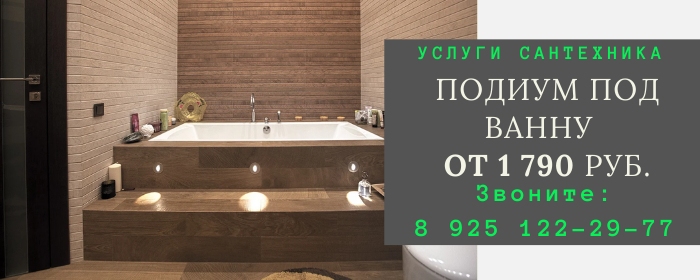 Цены на услуги сантехника, прайс-лист сантехника посёлок Нудоль