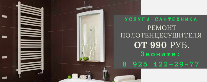 Цены на услуги сантехника, прайс-лист сантехника село Осташёво