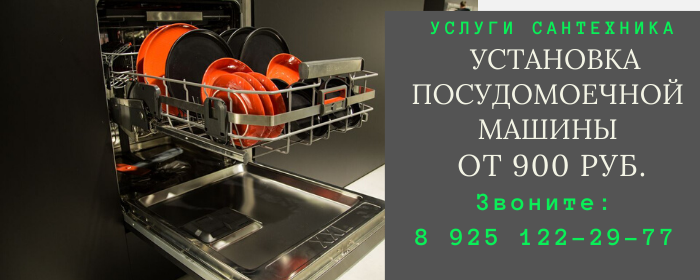 Цены на услуги сантехника, прайс-лист сантехника посёлок Рахманов Перевоз