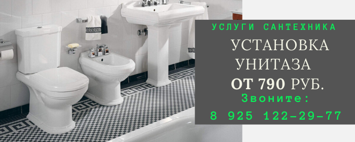 Цены на услуги сантехника, прайс-лист сантехника посёлок Ратчино