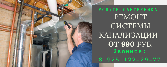 Цены на услуги сантехника, прайс-лист сантехника деревня Щельпино