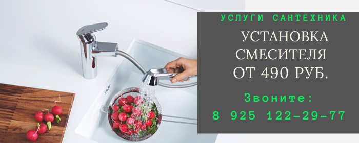 Цены на услуги сантехника, прайс-лист сантехника село Сокольниково