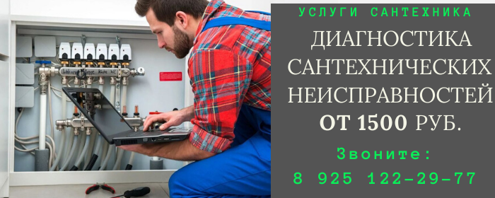 Цены на услуги сантехника, прайс-лист сантехника село Спас-Заулок