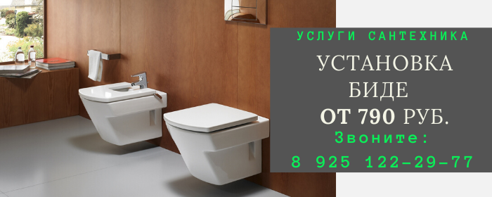 Цены на услуги сантехника, прайс-лист сантехника деревня Степанщино