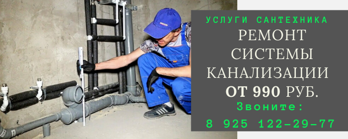 Цены на услуги сантехника, прайс-лист сантехника дервня Струбково