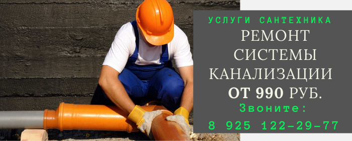 Цены на услуги сантехника, прайс-лист сантехника село Теряево