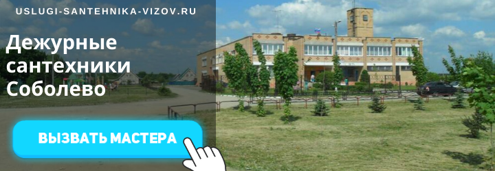 Дежурный сантехник в Орехово-Зуево