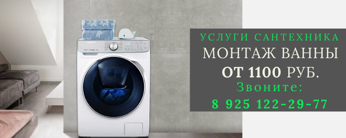 Монтаж ванны Мичурина
