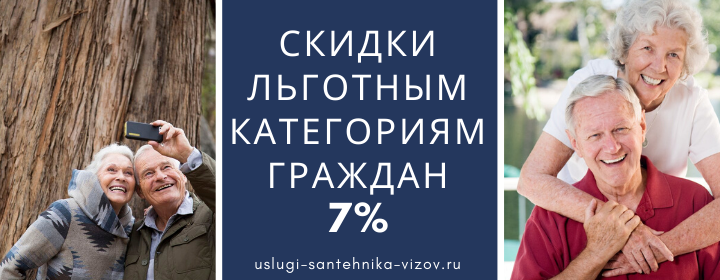 Скидки льготным гражданам Гжель