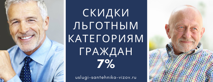 Скидки льготным гражданам в Колосово