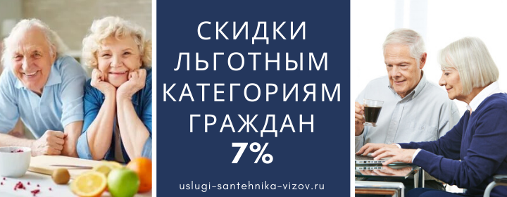 Скидки льготным гражданам Кузнецы