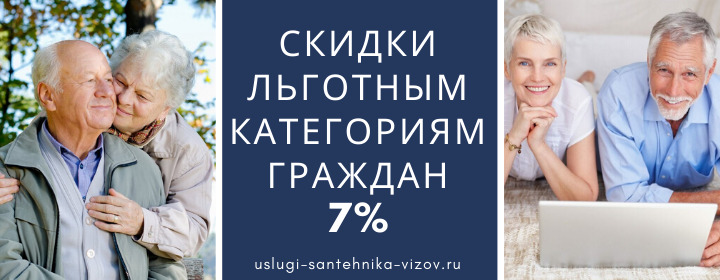 Скидки льготны гражданам в Мамонтово
