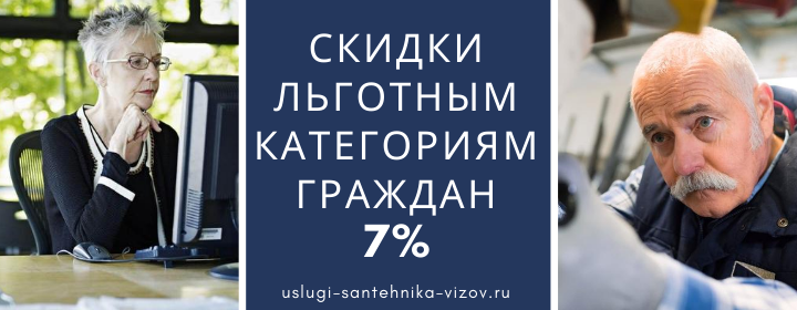 Скидки льготным гражданам Михнево