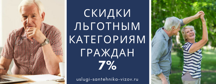 Скидки льготным гражданам на Парке Культуры