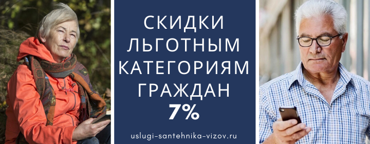 Скидки льготным гражданам в Строкино