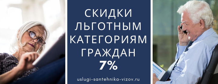 Скидки льготным гражданам в Усадах