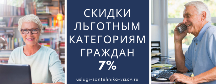 Скидки льготным гражданам в Алфёрово