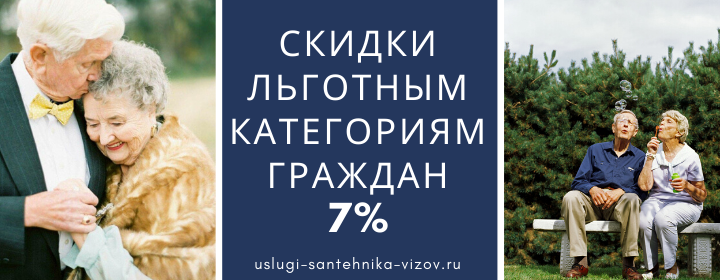 Скидки льготным гражданам в Алфимово