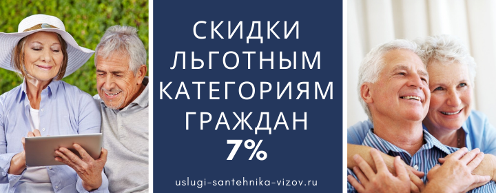 Скидки льготным гражданам Бунырево