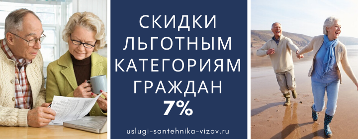 Скидки льготным гражданам в Давыдово