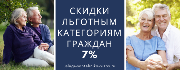 Скидки льготным гражданам Егнышевка