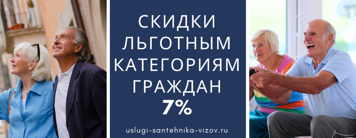 Скидки льготным гражданам Губино