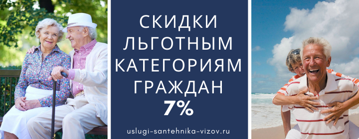 Скидки льготным гражданам в Гурово