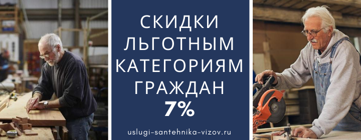 Скидки льготным гражданам в Леонтьево