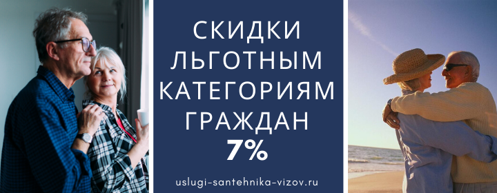 Скидки льготным гражданам в Молзино