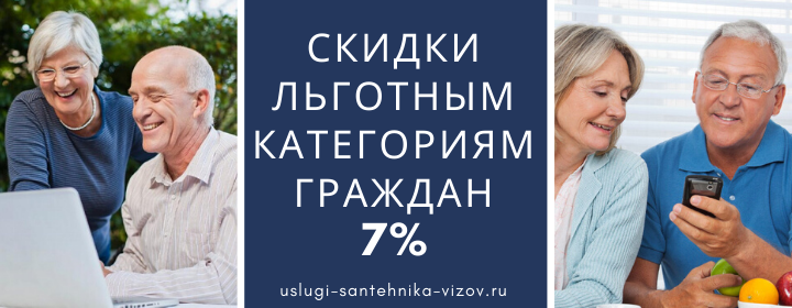 Скидки льготным гражданам на Охотном ряду