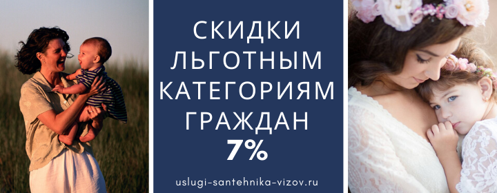 Скидки льготным гражданам в Орехово-Зуево