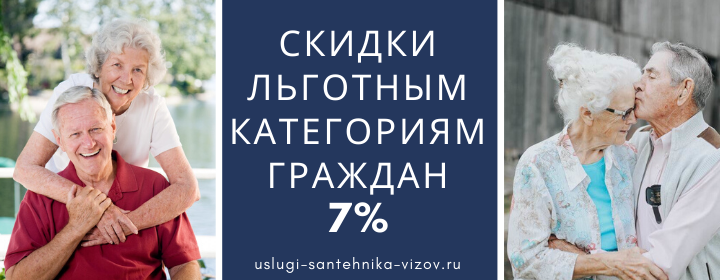 Скидки льготным гражданам в Ожогино