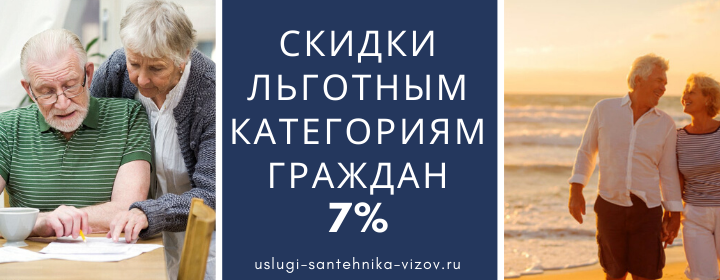Скидки льготным гражданам в Ямкино