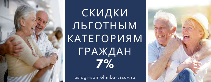 Скидки льготным гражданам в Жуково