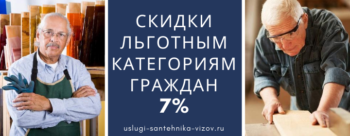 Скидки льготным гражданам Вербилки