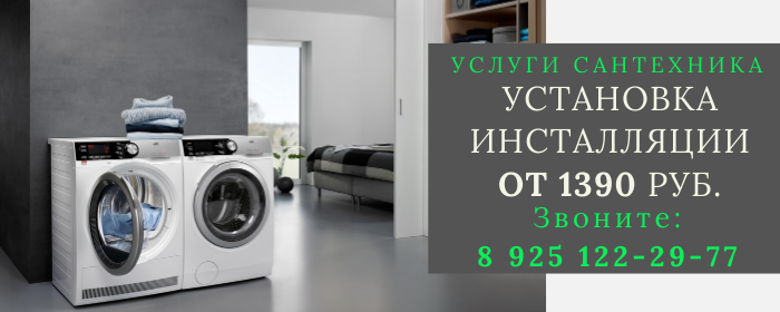 Установка инсталляции Першино
