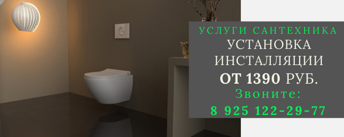 Установка инсталляции в Сынково