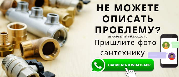 Задай вопрос сантехнику в Гурово