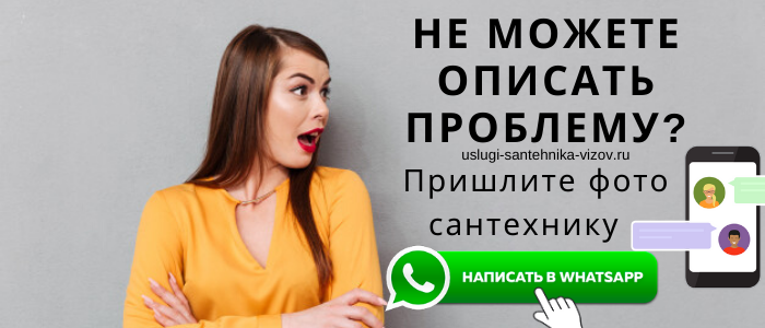 Задай вопрос сантехнику в Никитском